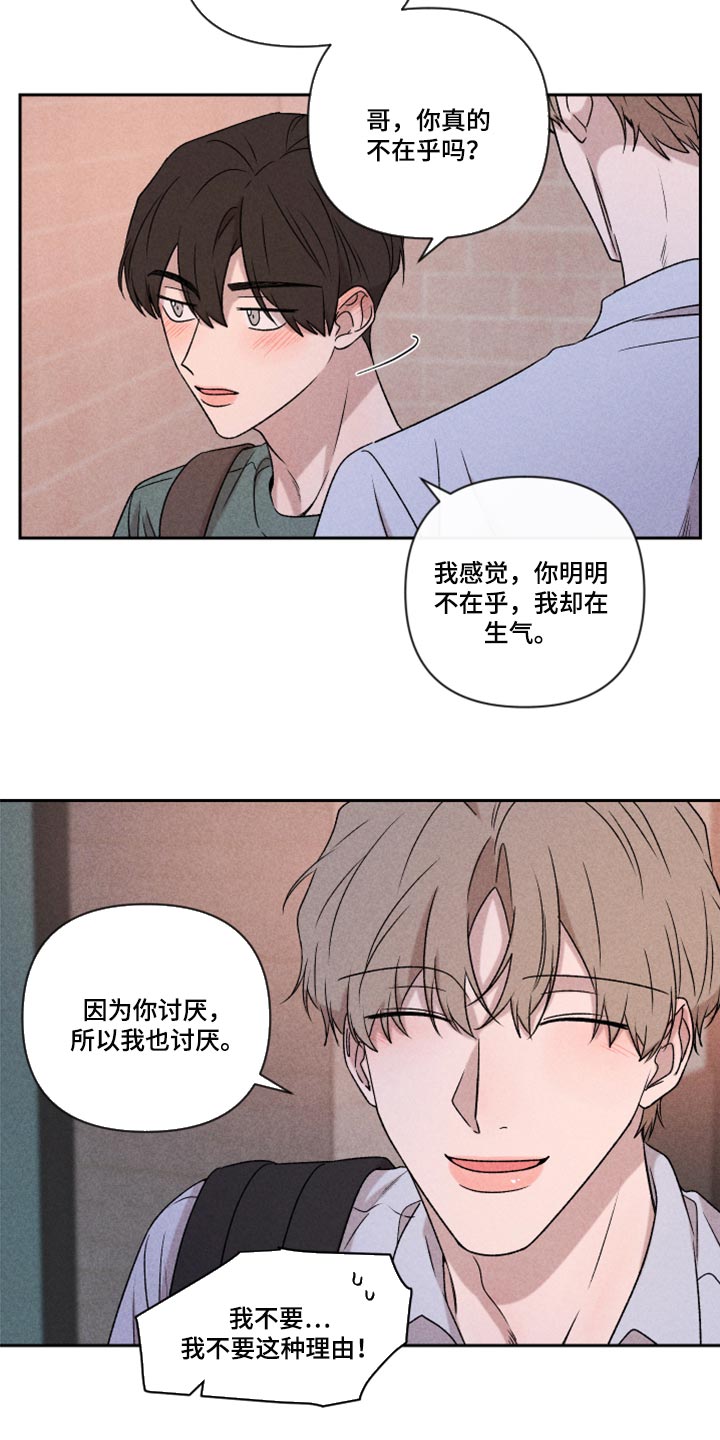 别让我心动漫画,第49章：经常被我骗2图