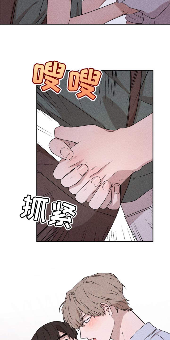 别让我心动漫画,第50章：我相信你一次（第一季完结）4图