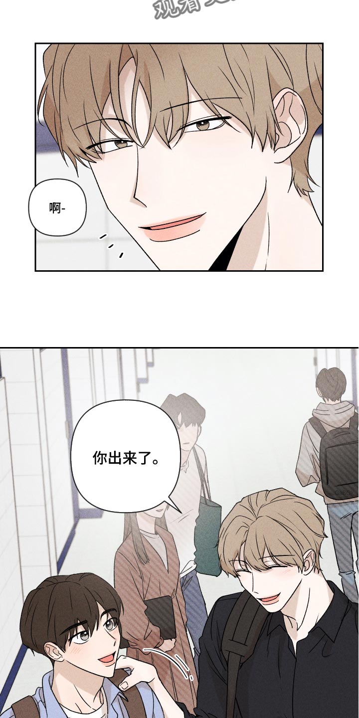 别让我心动漫画,第17章：有点奇怪4图