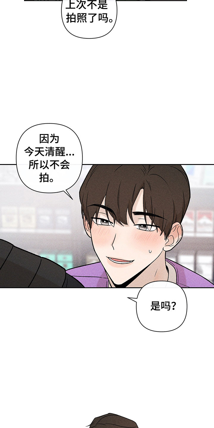 别让我心动漫画,第8章：自己做主1图