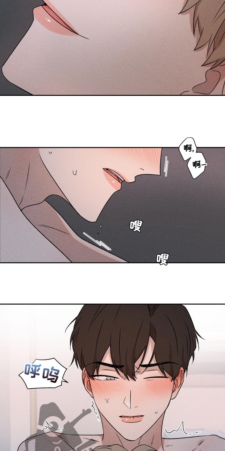 别让我心动漫画,第62章：【第二季】感觉不行1图