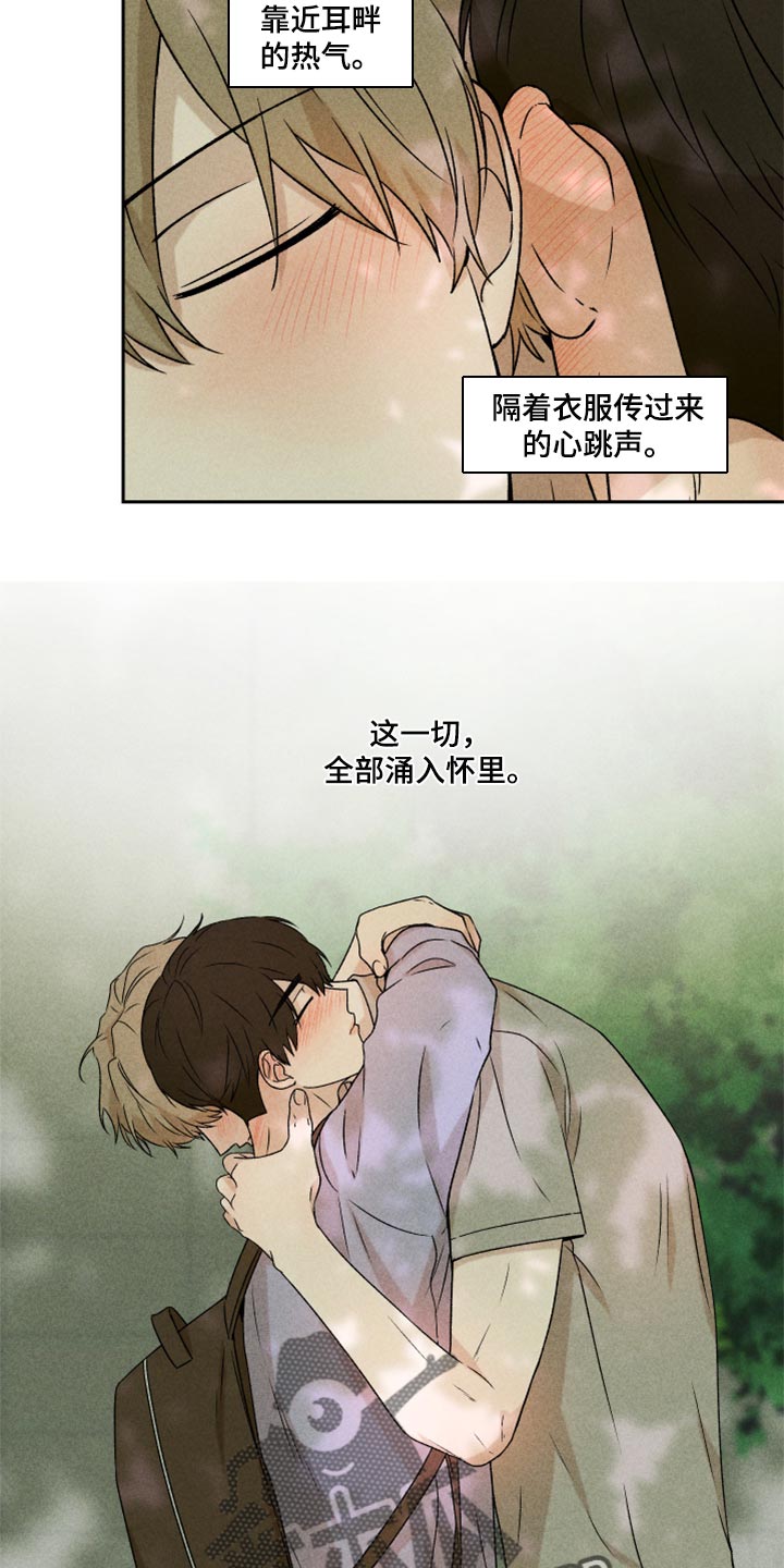 别让我心动漫画,第43章：真的好喜欢你5图