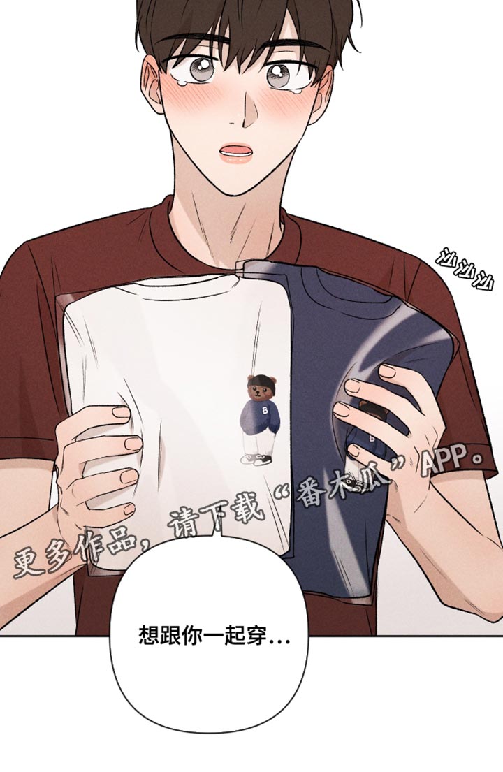 别让我心动漫画,第93章：【第二季】情侣装5图