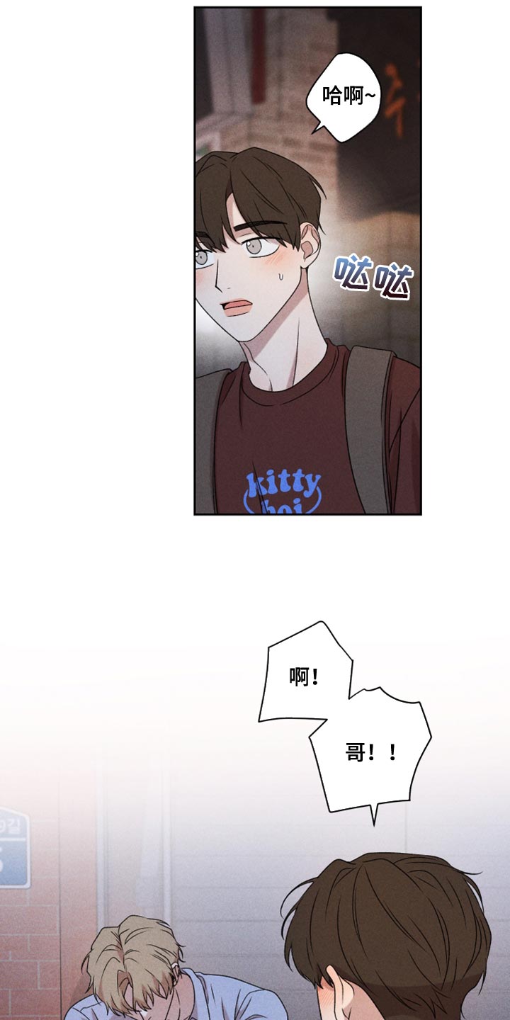别让我心动漫画,第76章：【第二季】拜托你一件事5图