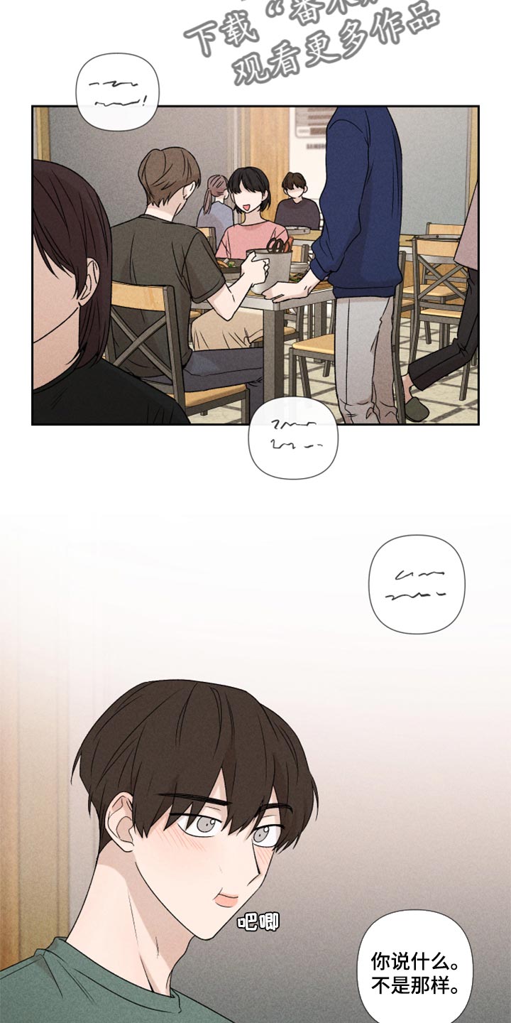 别让我心动漫画,第47章：赶紧来接我吧1图