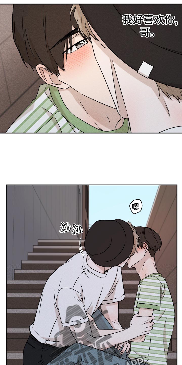别让我心动漫画,第59章：【第二季】罪恶感1图
