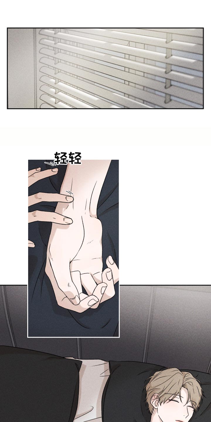 别让我心动漫画,第25章：不要再做傻事1图