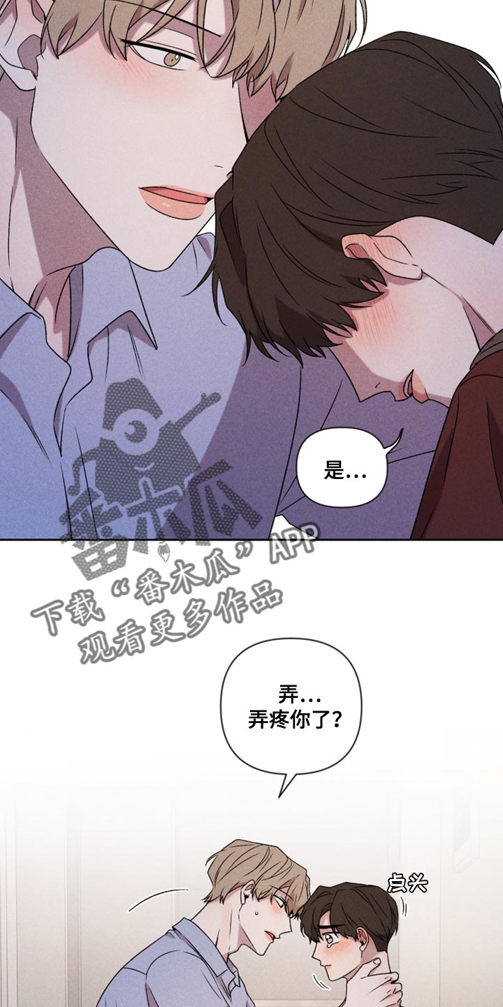 别让我心动漫画,第77章：【第二季】我要走5图