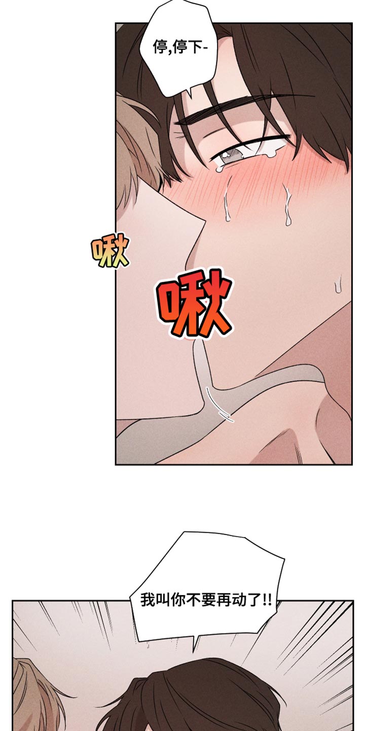 别让我心动漫画,第67章：【第二季】我可以4图