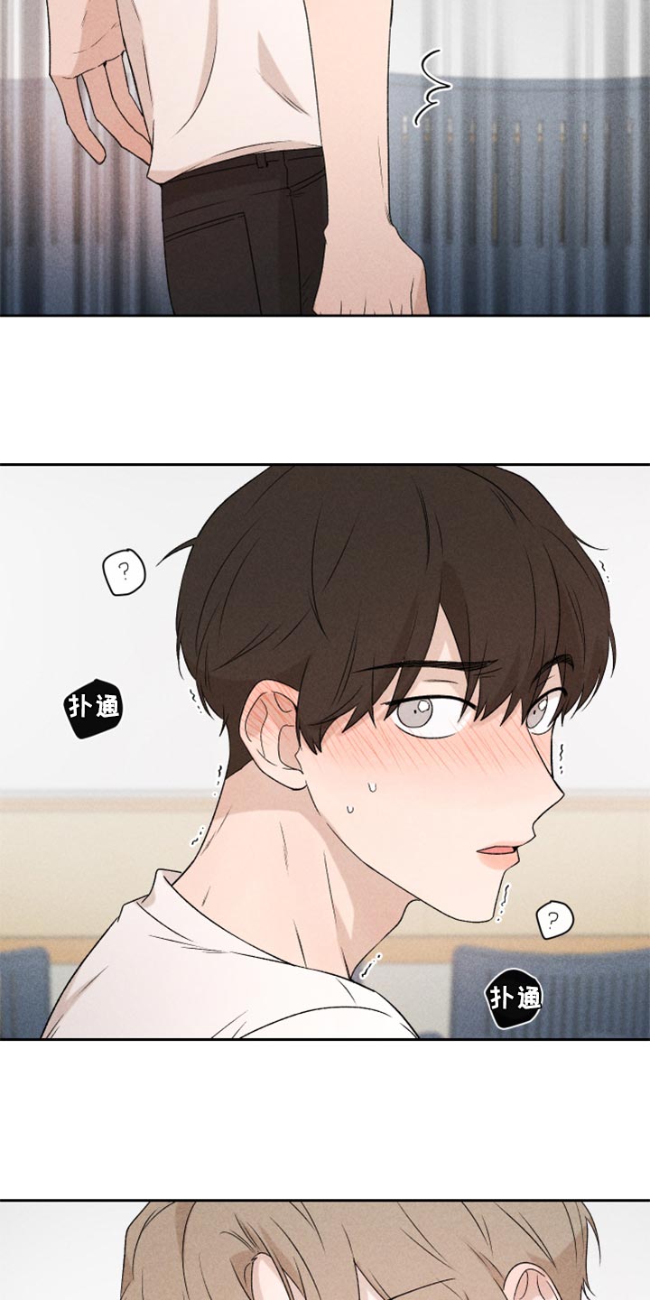 别让我心动漫画,第38章：有点不一样4图