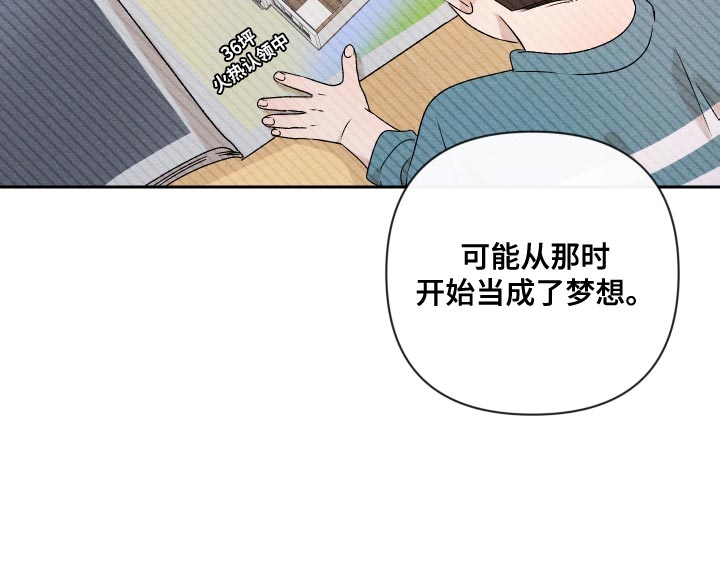 别让我心动漫画,第81章：【第二季】你可以说4图
