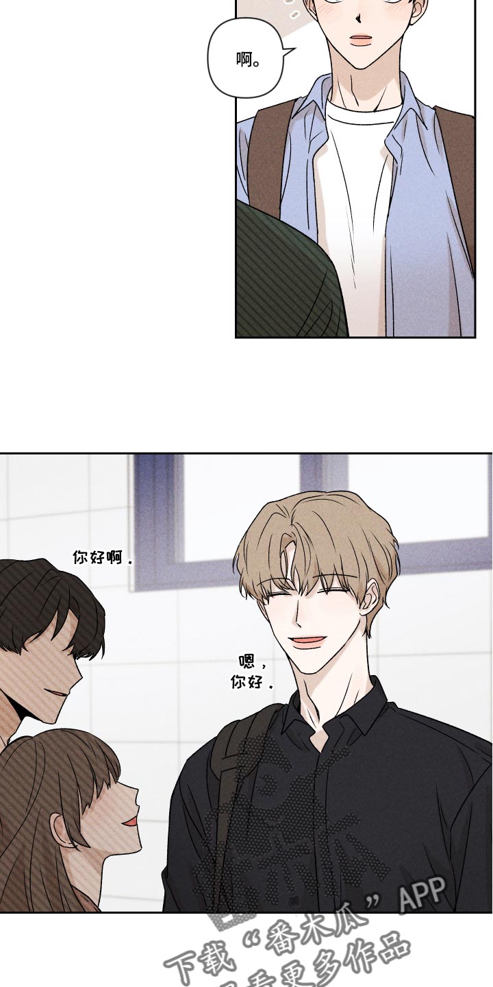 别让我心动漫画,第17章：有点奇怪3图
