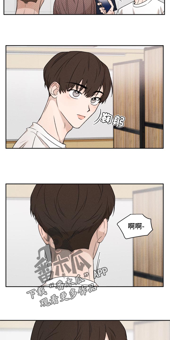 别让我心动漫画,第36章：有点生气1图