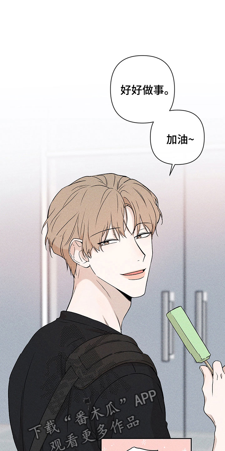 别让我心动漫画,第8章：自己做主5图