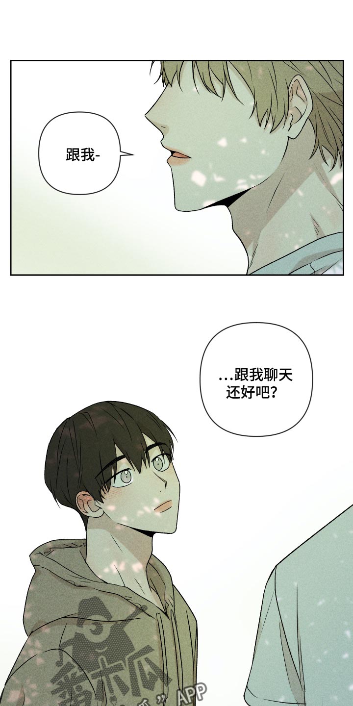 别让我心动漫画,第30章：跟我聊天还好吧3图