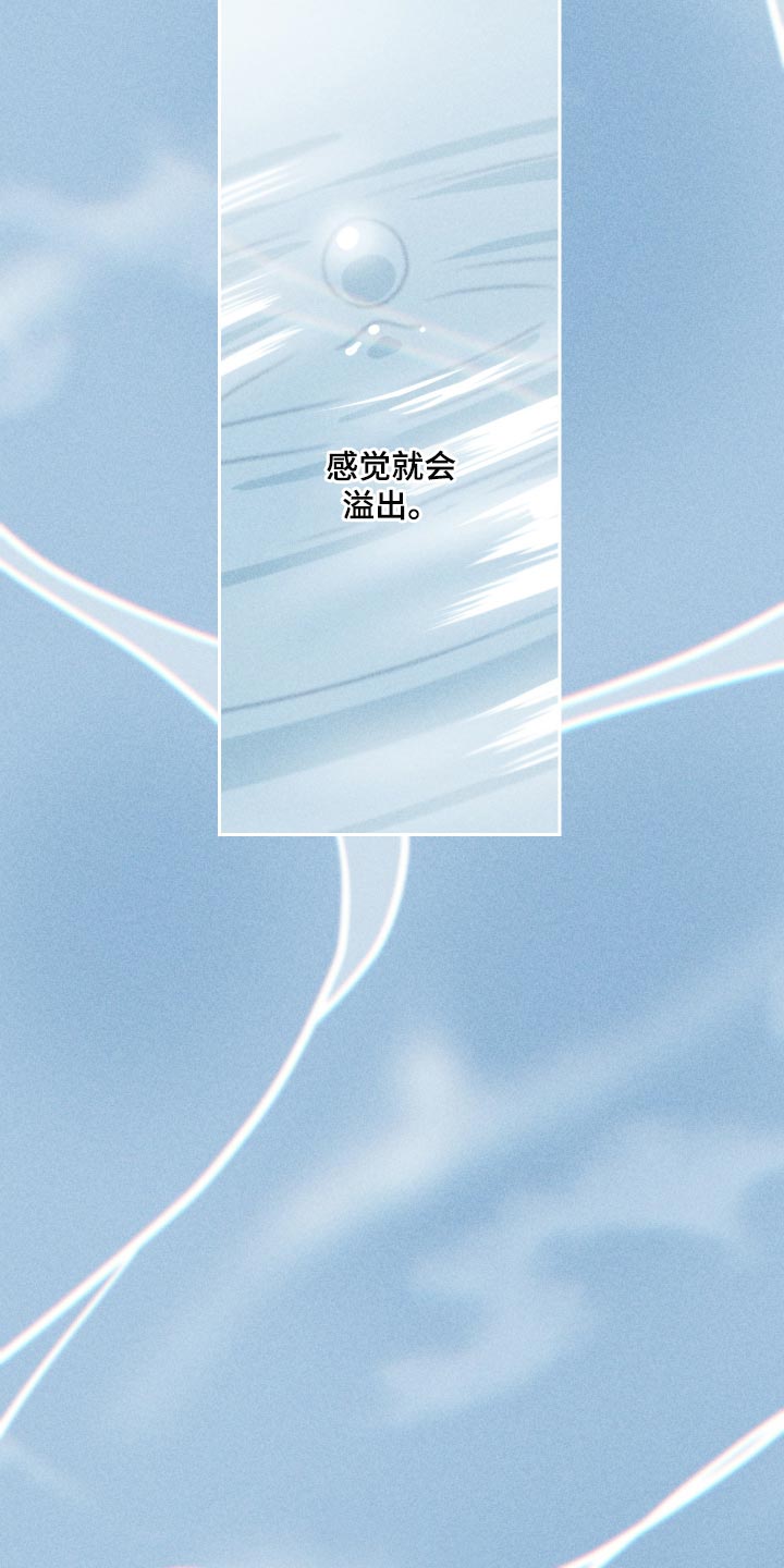 别让我心动漫画,第20章：好丢人5图