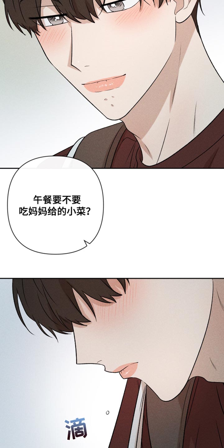 别让我心动漫画,第93章：【第二季】情侣装4图
