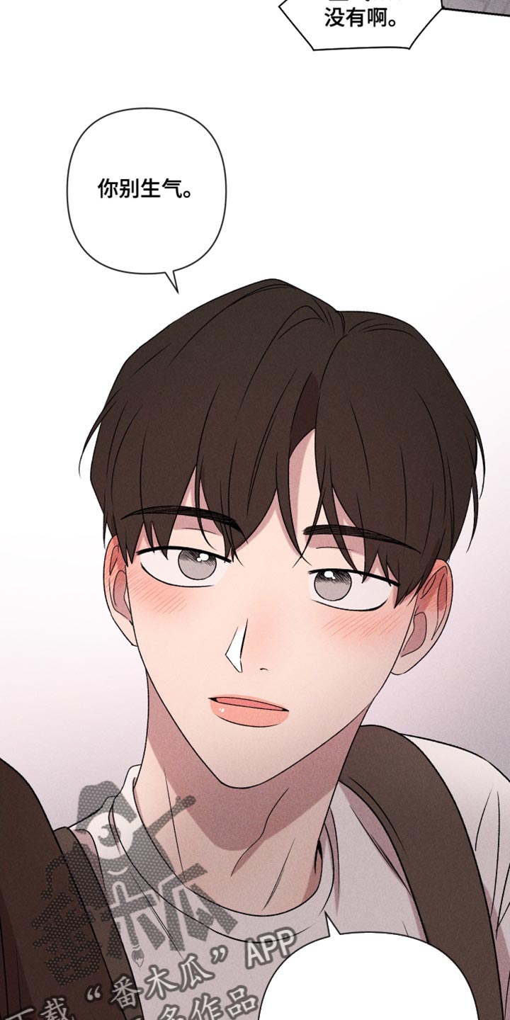 别让我心动漫画,第66章：【第二季】一整天都在想你5图