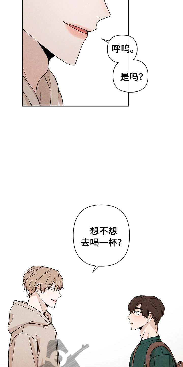 别让我心动漫画,第12章：听者无心1图
