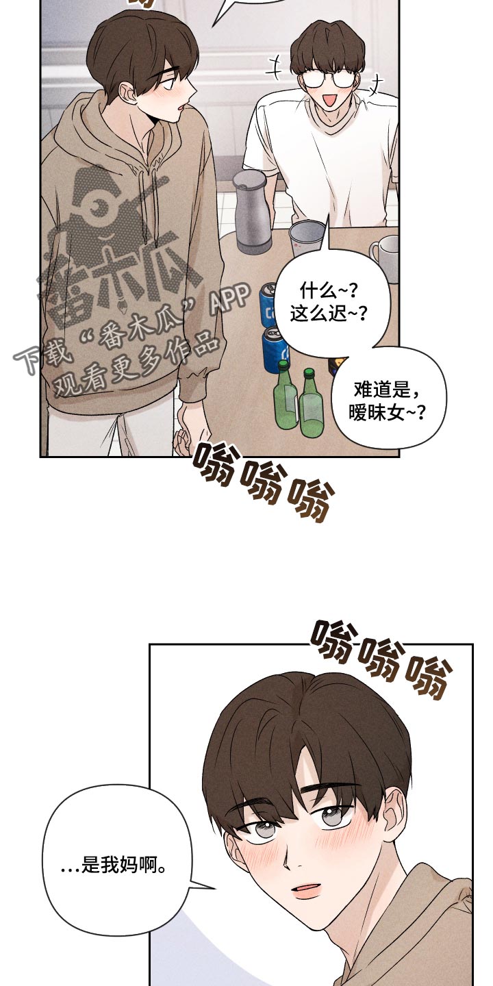 别让我心动漫画,第33章：讨厌同时又喜欢2图