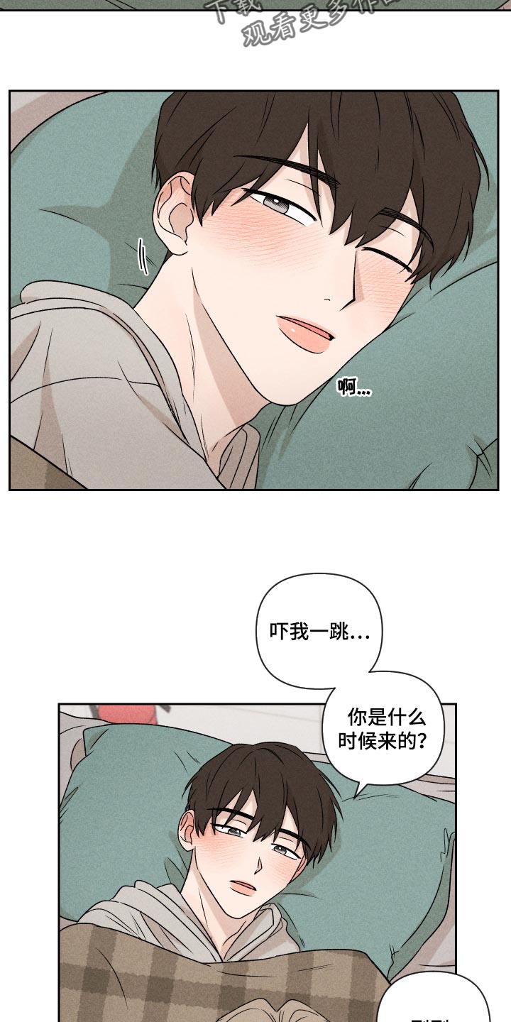 别让我心动漫画,第46章：干脆不知道更好5图