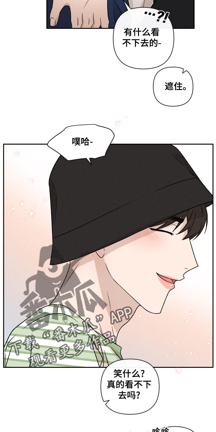 别让我心动漫画,第58章：【第二季】约好了4图