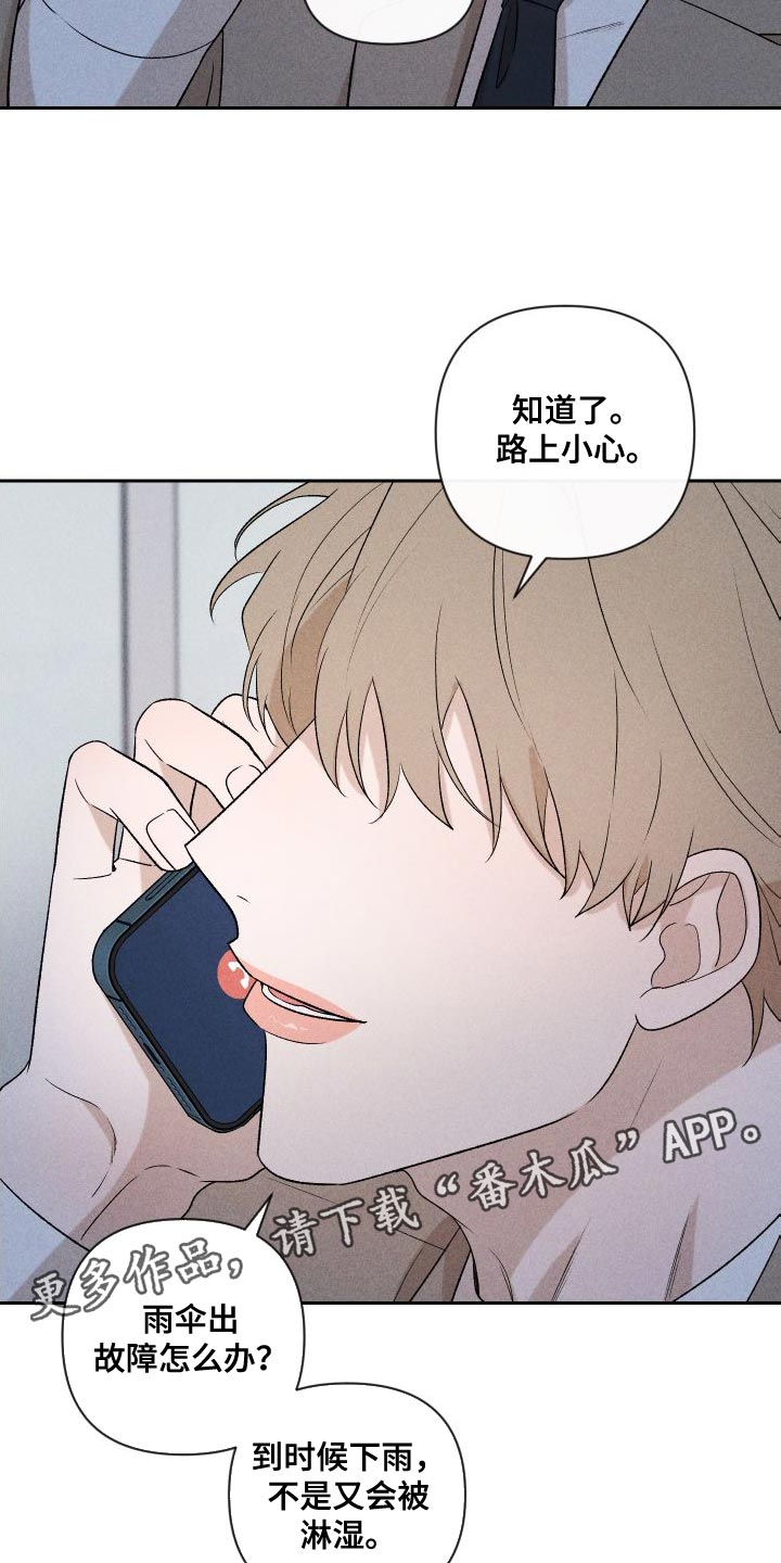 别让我心动漫画,第89章：【第二季】恋爱并不是难事1图