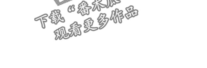 别让我心动漫画,第92章：【第二季】我回来了5图