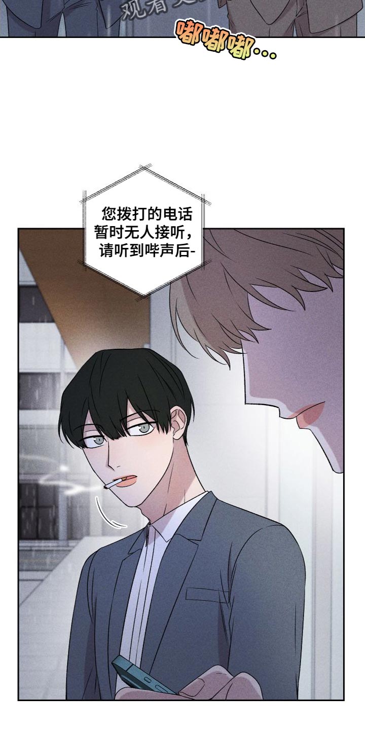 别让我心动漫画,第88章：【第二季】我不想这样做3图