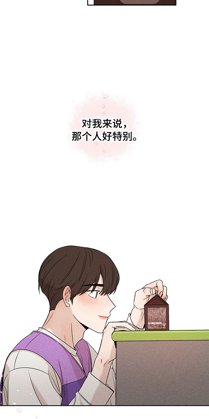 别让我心动漫画,第8章：自己做主5图