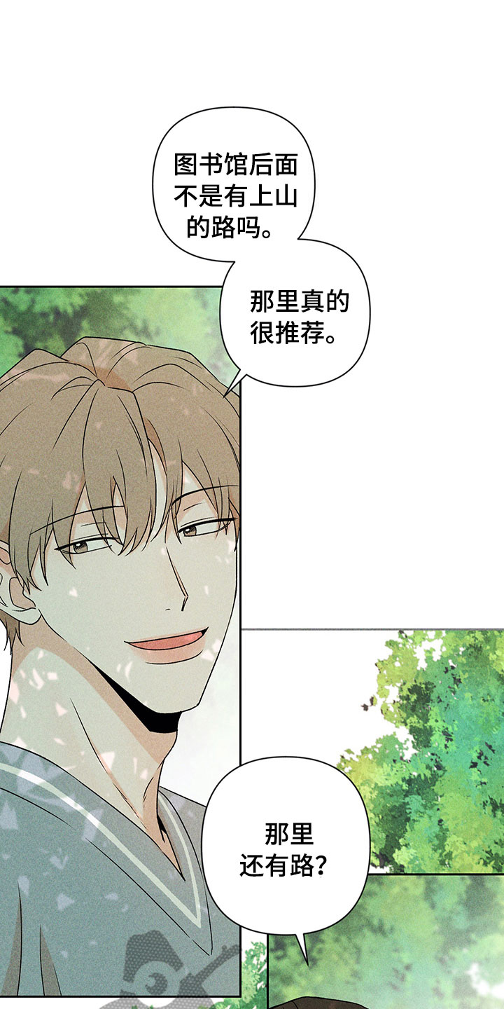 别让我心动漫画,第13章：外景拍摄2图