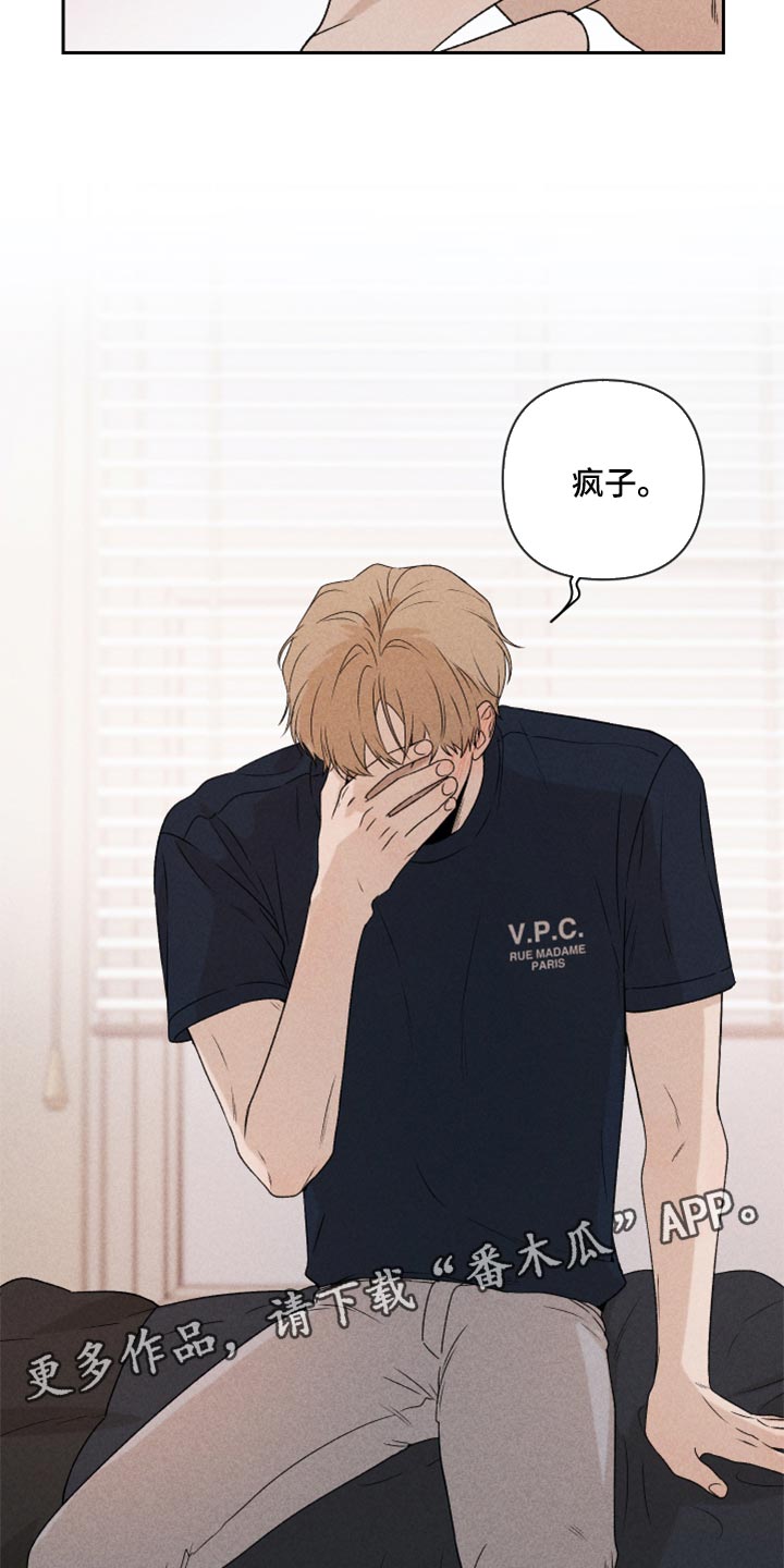 别让我心动漫画,第38章：有点不一样2图
