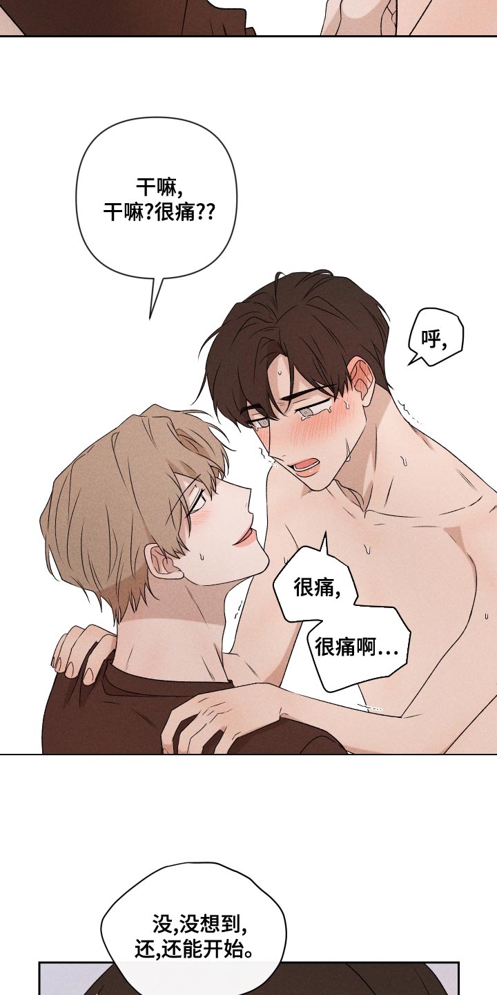 别让我心动漫画,第68章：【第二季】好吸引人3图