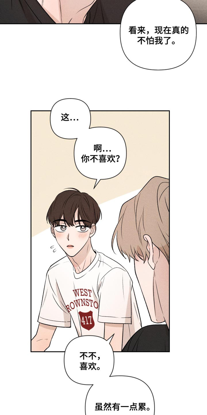 别让我心动漫画,第92章：【第二季】我回来了4图