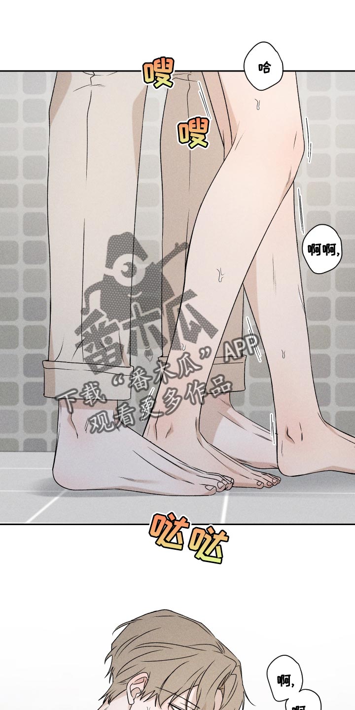 别让我心动漫画,第69章：【第二季】只要是你3图
