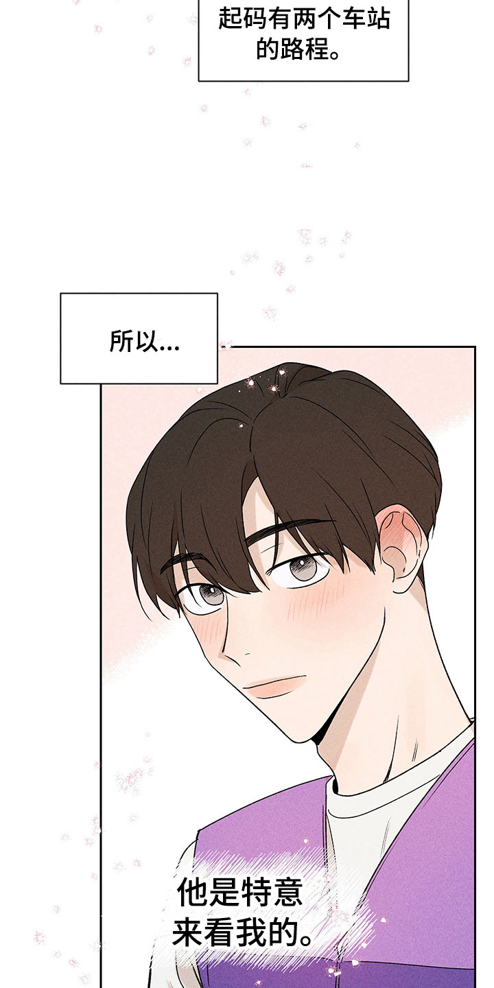 别让我心动漫画,第8章：自己做主2图