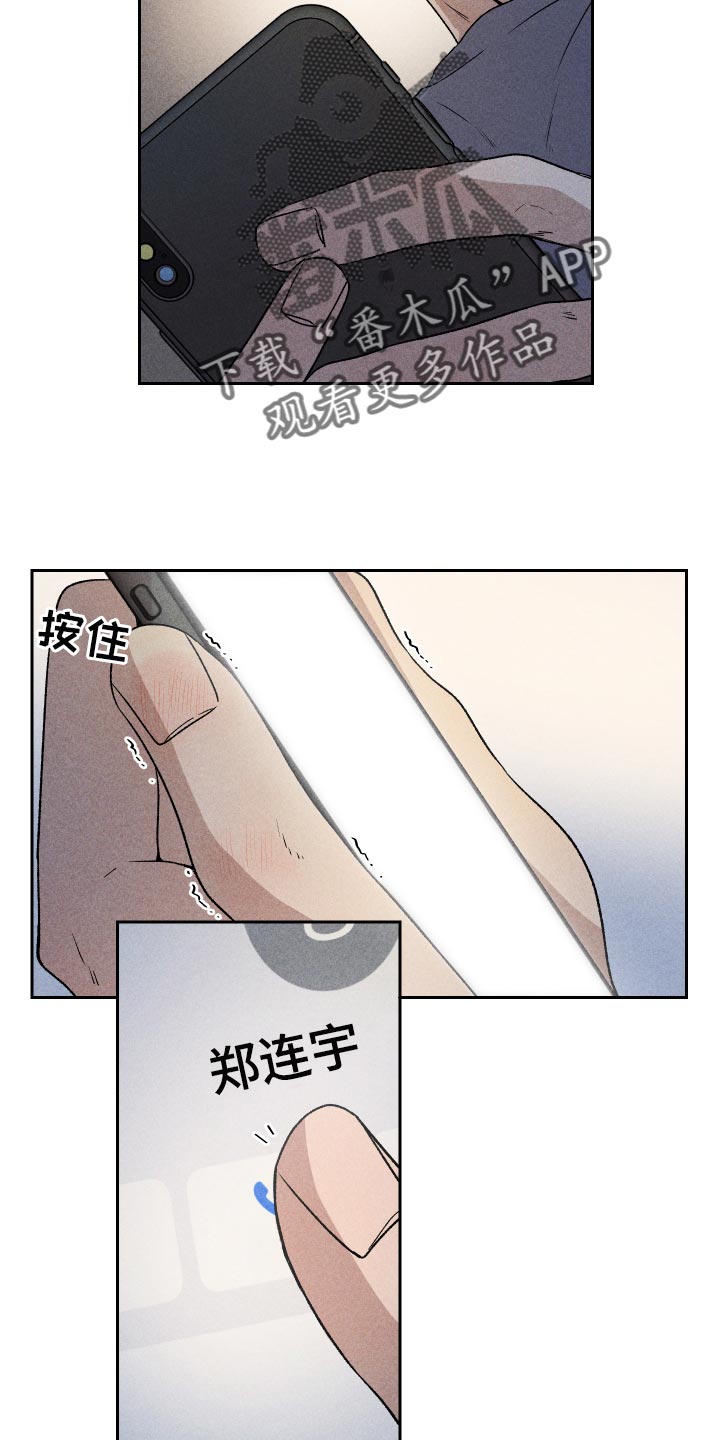 别让我心动漫画,第26章：不要对我这么好4图