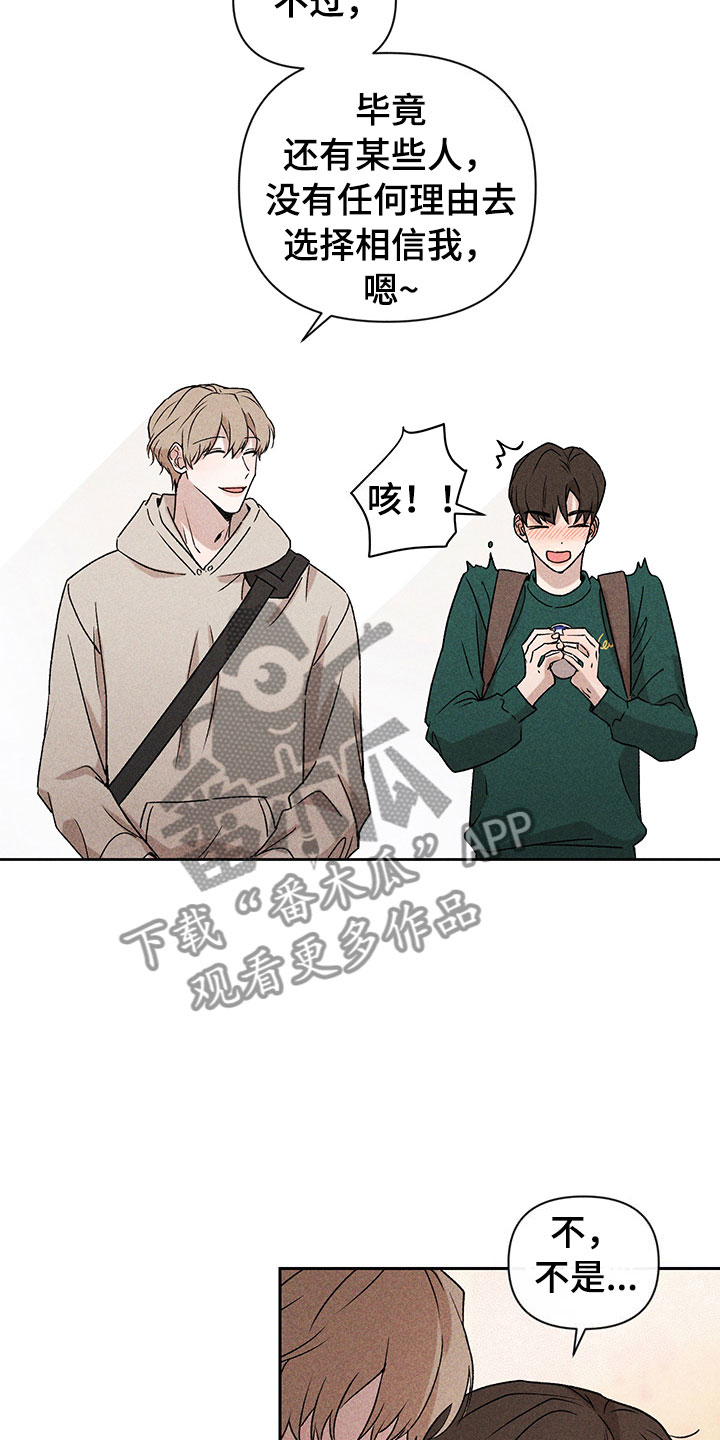 别让我心动漫画,第12章：听者无心2图