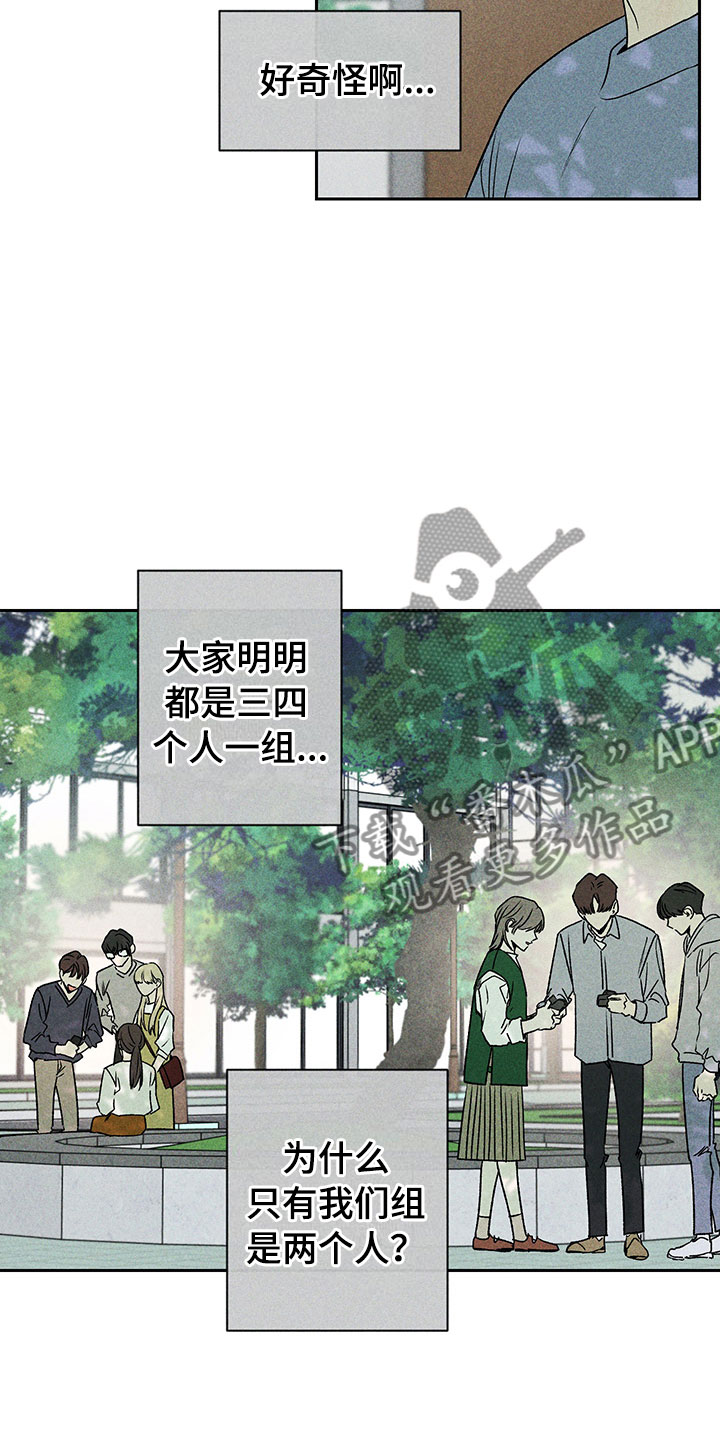 别让我心动漫画,第13章：外景拍摄5图