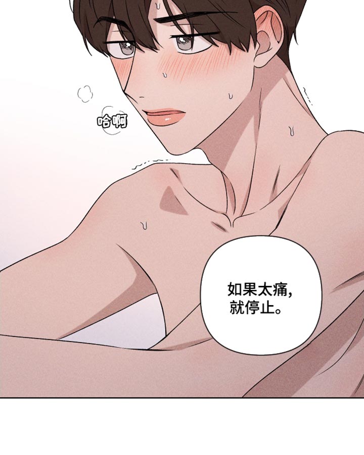 别让我心动漫画,第67章：【第二季】我可以1图