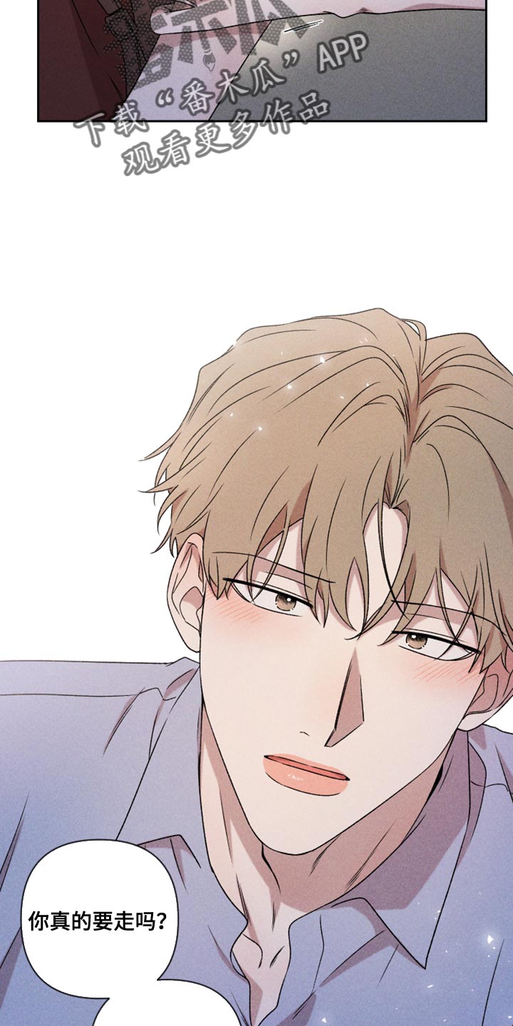 别让我心动漫画,第77章：【第二季】我要走4图