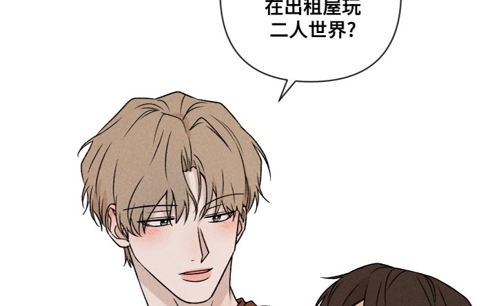 别让我心动漫画,第61章：【第二季】为了爱你3图