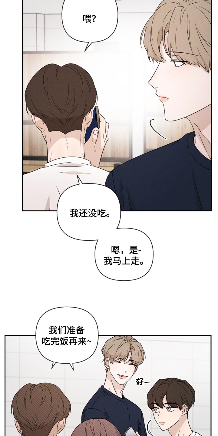 别让我心动漫画,第36章：有点生气5图