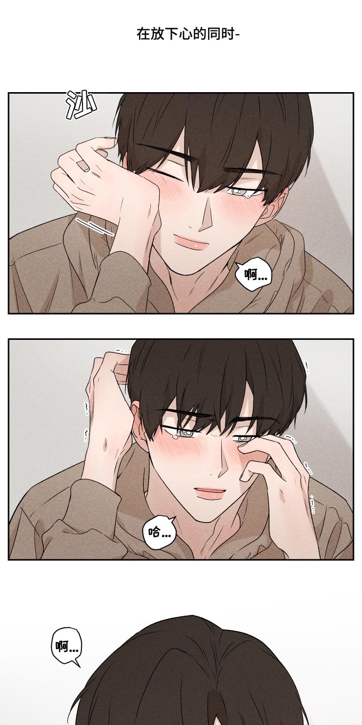 别让我心动漫画,第33章：讨厌同时又喜欢5图