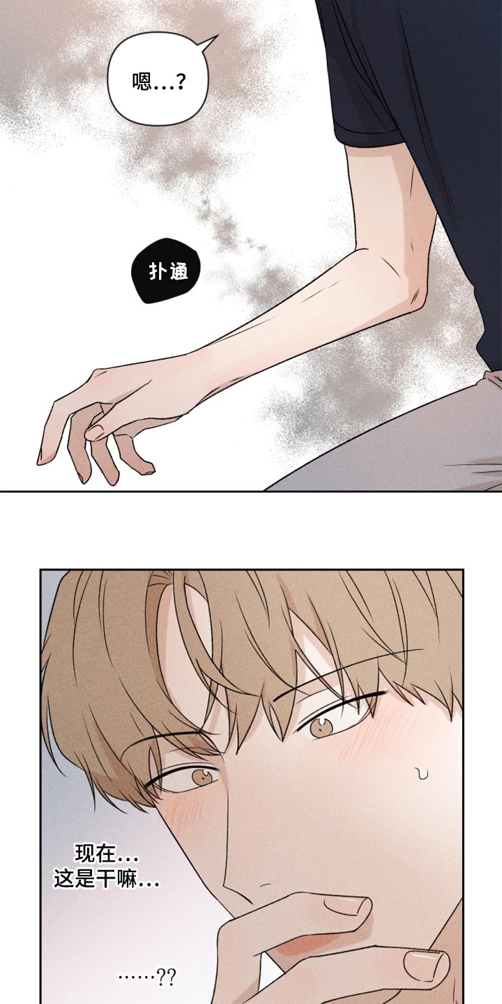别让我心动漫画,第38章：有点不一样1图
