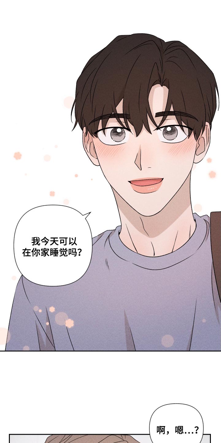 别让我心动漫画,第82章：【第二季】紧张4图