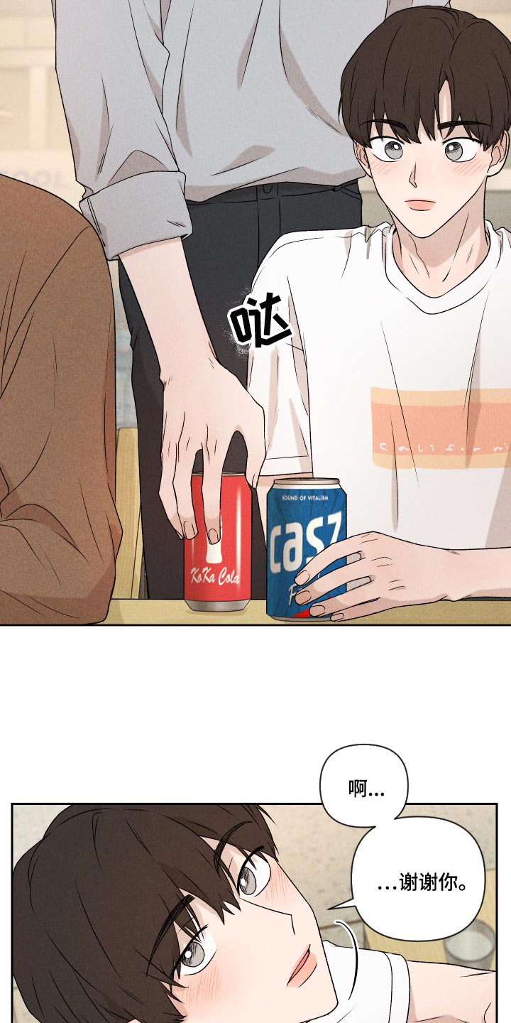 别让我心动漫画,第34章：没意思2图