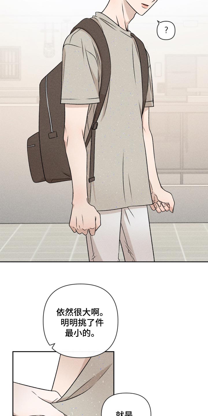 别让我心动漫画,第53章：【第二季】谈恋爱2图