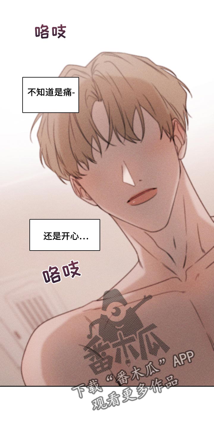 别让我心动漫画,第69章：【第二季】只要是你3图