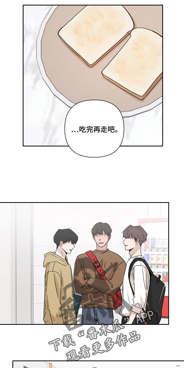 别让我心动漫画,第25章：不要再做傻事4图
